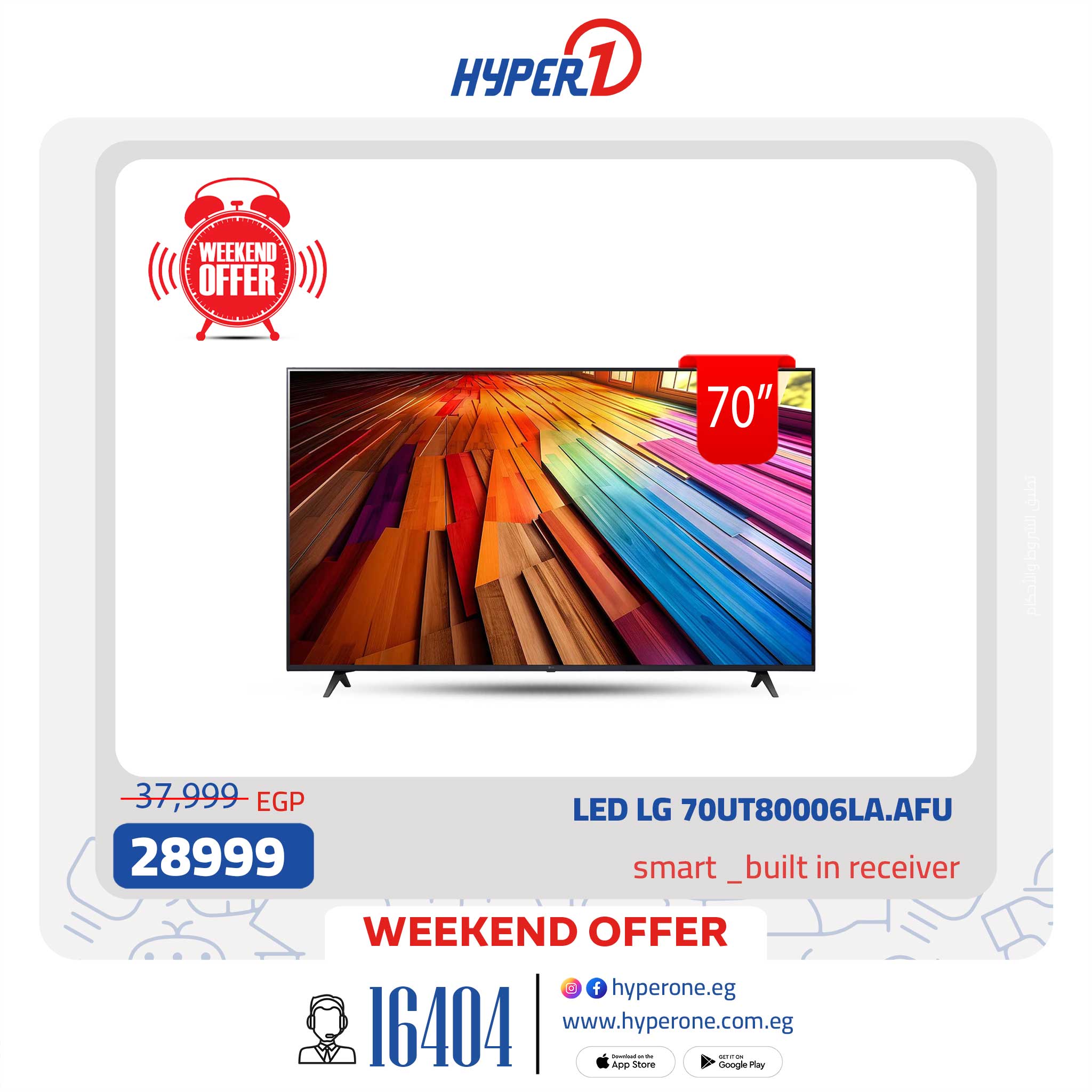 hyper-one offers from 31jul to 3jun 2025 عروض هايبر وان من 31 يوليو حتى 3 يونيو 2025 صفحة رقم 5